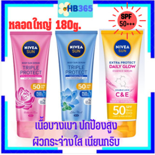 ราคาดีมาก!!!NIVEA Sun Triple/Extra Protect  Body Serum SPF 50 PA+++นีเวีย ซัน บอดี้ เซรั่ม สำหรับผิวกาย หลอดใหญ่ 180 มล.