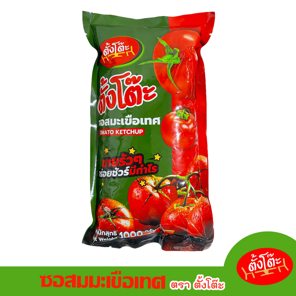 ตั้งโต๊ะ ซอสมะเขือเทศ​ บรรจุถุง​ ขนาด​ 1000​ กรัม ถุงเติม - รูปที่ 2