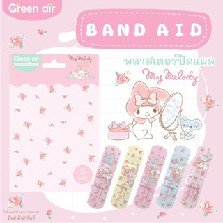 รบกวนลูกค้าอ่านรายละเอียด ❌ ก่อนสั่งนะคะ พลาสเตอร์ปิดแผล แบบ…