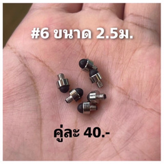 หมุดกันกระแทกกรรไกรตัดผมี ขนาด2.5,3mm.