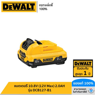 DEWALT แบตเตอรี่ 10.8V (12V Max) 2.0AH รุ่น DCB127-B1