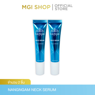 Nangngam Neck Serum Lifting And Whitening จำนวน 2 หลอด