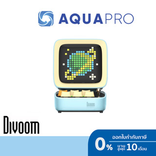 Divoom Ditoo Pro Blue ประกันศูนย์ ลำโพงขนาดกะทัดรัด พร้อมจอ Pixel แบตในตัวปรับแต่งรูปได้ By Aquapro