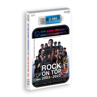 USB MP3 ROCK ON TOP 2003-2023 : 40th GMM Grammy Anniversary Hits