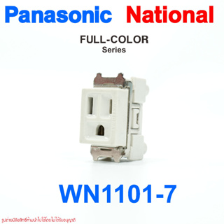 WN1101-7 PANASONIC WN1101-7 ปลั๊กกราวด์เดี่ยวพานารุ่นเก่า ปลั๊กกราวด์เดี่ยวพานาโซนิครุ่นเก่า