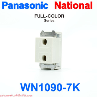 WN1090-7K PANASONIC WN1090-7K ปลั๊กเดี่ยวขากลมพานารุ่นเก่า ปลั๊กขากลมพานาโซนิครุ่นเก่า