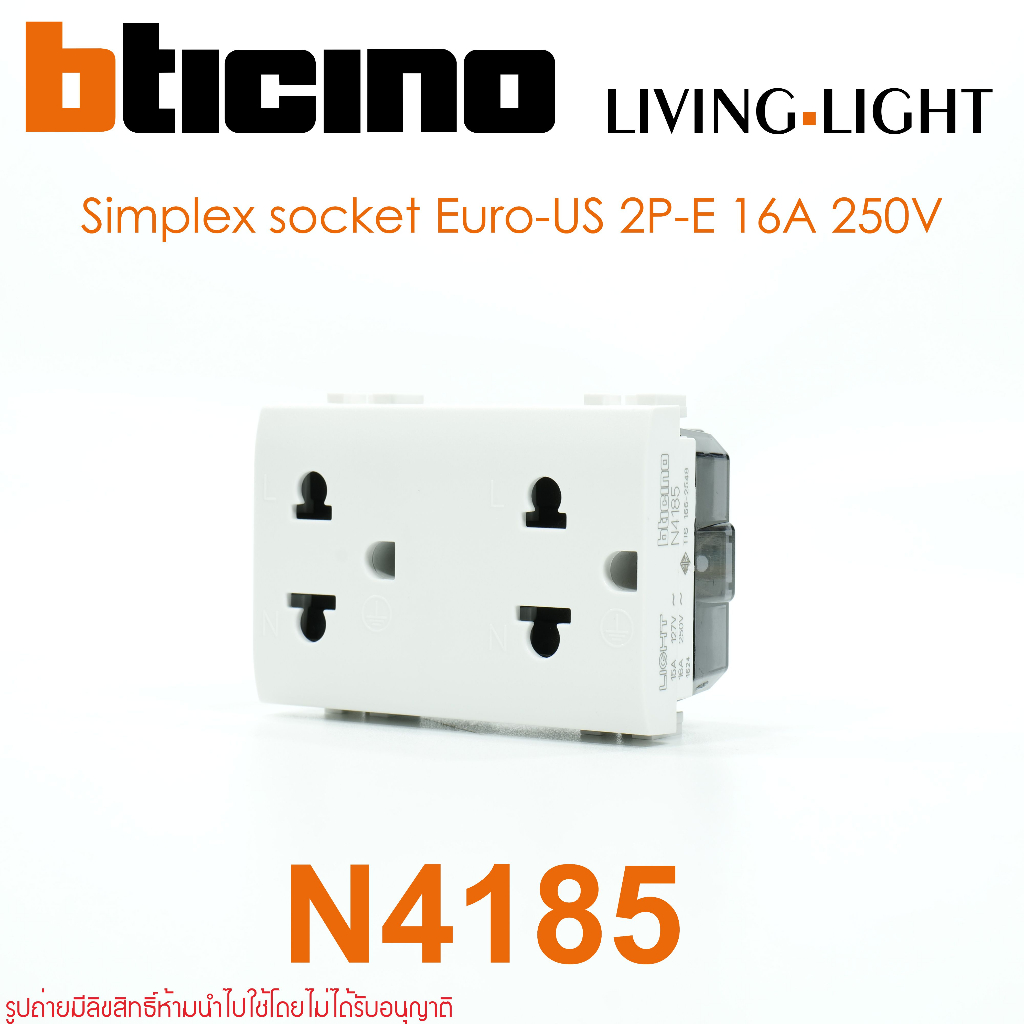 N4185 bticino N4185 LIGHT ปลั๊กกราวด์คู่ N4185 bticino LIGHT ปลั๊กกราวด์คู่  bticino LIGHT