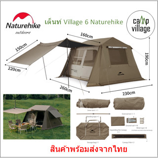 🔥พร้อมส่ง🔥เต็นท์ Naturehike Village 6.0 รุ่นใหม่ ขายดี พร้อมส่งจากไทย🇹🇭