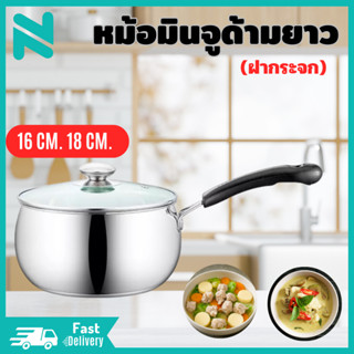 หม้อสแตนเลส หม้อฝาใส อเนกประสงค์ หม้อ หม้อด้าม 16cm 18cm ใช้ได้กับเตาทุกประเภท หนา 0.5 mm