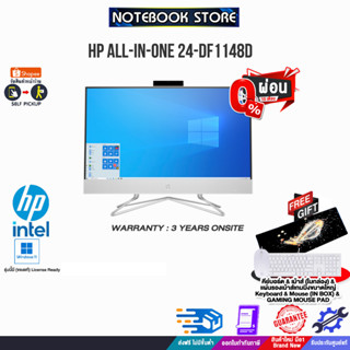 [ผ่อน 0% 10 ด.]HP ALL-IN-ONE 24-DF1148D/i5-1135G7/ประกัน 3 Y+Onsite