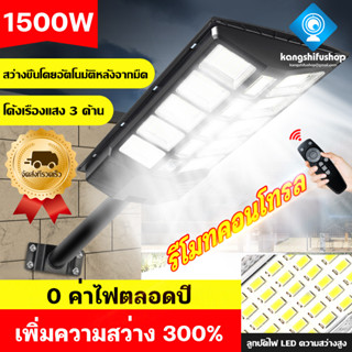 KSF【รับประกัน20ปี】🔥1 แถม1🔥 ไฟโซล่าเซลล์ Solar Light รีโมทคอนโทรลพร้อมเซ็นเซอร์ตรวจจับความเคลื่อนไหว ตลอดทั้งปี 0ค่าไฟฟ้า