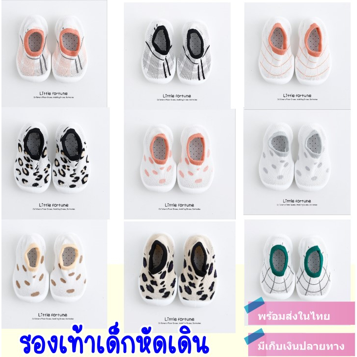 รองเท้าหัดเดิน รองเท้าเด็กวัยหัดเดิน พื้นซิลิโคน กันลื่น นุ่มใส่สบาย [พร้อมส่ง]