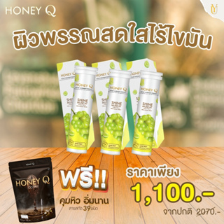 ฮันนี่คิวเม็ดฟู่3 แถมกาแฟ 1ห่อ  (ของแท้100% ส่งฟรี มีบัตรตัวแทน)