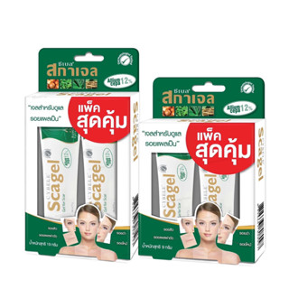 **ซื้อ 1 แถม 1 **Scar gel สกาเจล ลดรอยแผลเป็น รอยดำ รอยแดง #สินค้ามีพร้อมส่ง ขนาด 4 กรัม / 9 กรัม / 19 กรัม