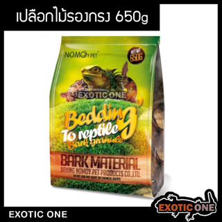 เปลือกไม้รองกรงสัตว์เลื้อยคลาน ไม้สนแท้ 100% ไร้สารเคมี ขนาด 650g