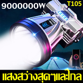 LEDไฟฉายคาดหัว กำลังไฟ10W,ส่องแสงระยะ3KM ไฟคาดหัว ไฟฉายเดินป่า ไฟฉายคาดหัวแท้ ไฟฉายแรงสูง ไฟส่องกบ ไฟส่องสัตว์