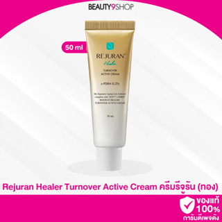 P78 / Rejuran Healer Turnover Active Cream 50ml ครีมรีจูรัน สีทอง