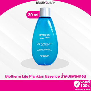 B51 / Biotherm Life Plankton Essence 30ml. น้ำตบแพลงตอน