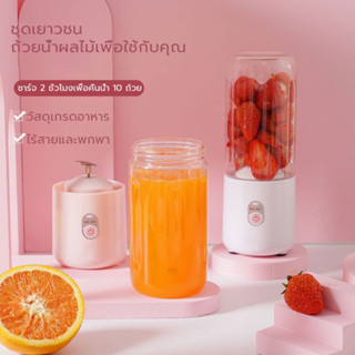 เครื่องปั่นน้ำผลไม้ 500ml เครื่องปั่นอเนกประสงค์แก้วปั่น เครื่องปั่นพกพา ไร้สาย 4ใบมีด