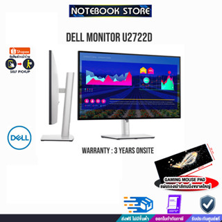 [รับเพิ่ม! แผ่นรองเม้าส์ Gaming ขนาดใหญ่] Dell Monitor U2722D /ประกัน3yOnsite