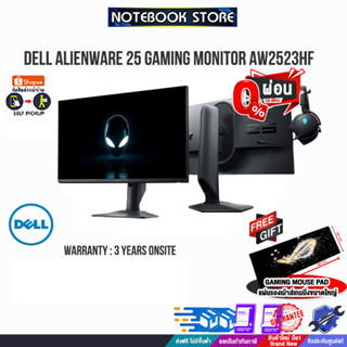 [ผ่อน0%10ด.]รับเพิ่ม! แผ่นรองเม้าส์Gamingขนาดใหญ่]DELL ALIENWARE 25 GAMING MONITOR - AW2523HF