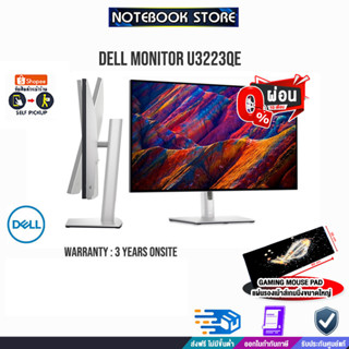 [ผ่อน0% 10ด.]Dell UltraSharp 32 4K USB-C Hub Monitor(U3223QE) Monitor4K ประกัน 3 ปี