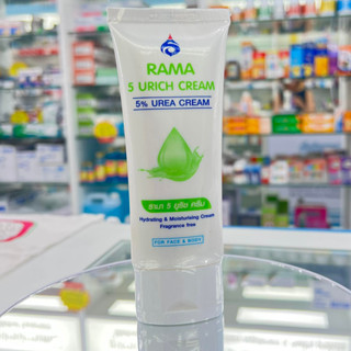 (ของแท้จาก Shop) Rama 5 urich cream (5%urea cream) ครีมรามา5ยูริช ทาเพิ่มความชุ่มชื้นผิวหนัง Lot ใหม่