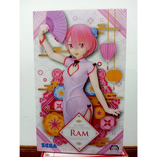 Zero kara Hajimeru Isekai Seikatsu - Ram - PM Figure - Dragon-Dress Ver. (SEGA)