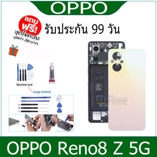 สำหรับ OPPO Reno8 Z 5G ฝาหลังดั้งเดิม (สีดำ)(Addfun)