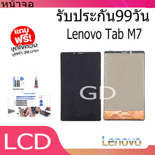 LCD Screen and Digitizer Full Assembly for Lenovo Tab M7TB-7305TB-7305FTB-7305iTB-7305x(Ready Stock)