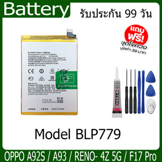 JAMEMAX แบตเตอรี่ OPPO A92S / A93 / RENO- 4Z 5G / F17 Pro Battery Model BLP779 ฟรีชุดไขควง hot!!!