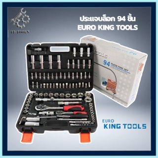 EURO KING TOOLS ชุดเครื่องมือ ประแจ ชุดบล็อก 94 ชิ้น แกน 1/4" และ 1/2" Socket Set ผลิตจากเหล็กโครมวานาเดียม (CR-V)