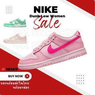 รองเท้าผ้าใบ Niike Dunk Low Rose Whisper สวย น่ารัก ใส่สบาย มีกล่อง พร้อมส่งในไทย