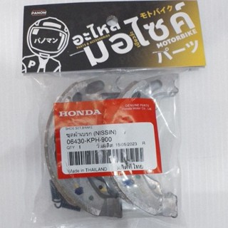 ผ้าเบรคหลัง HONDA รุ่น:WAVE-110i,WAVE-125I,WAVE-125R,S/DREAM/WAVE-100S,WAVE-110