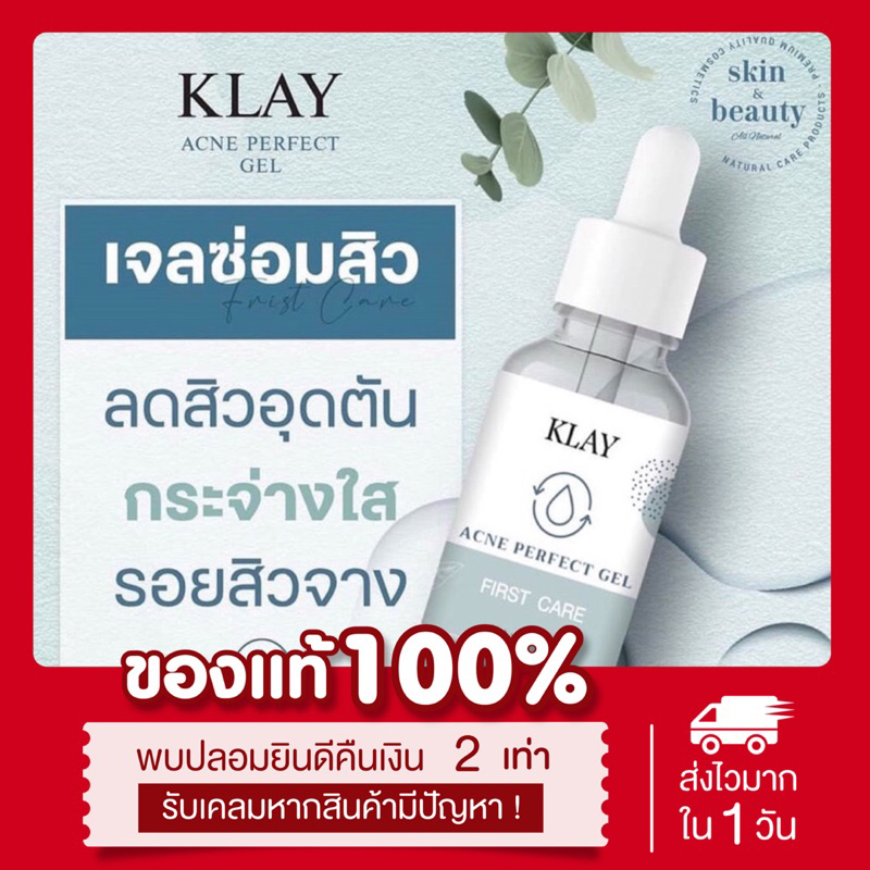 (ลด50%ในไลฟ์2ทุ่ม ) เจลซ่อมสิว Klay AHA8% ลดสิวอุดตัน ลดสิวอักเสบ ลดรอยดำ ลดรอยแดง ป้องกันการเกิดสิว ผิวเรียบเนียน