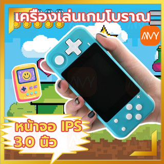 Amy Mall powkiddy คอนโซลเกมเรโทรมือถือ เกมบอย หน้าจอ IPS HD 3.0นิ้ว คอนโซลวิดีโอเกมย้อนยุค รองรับเกม PS1