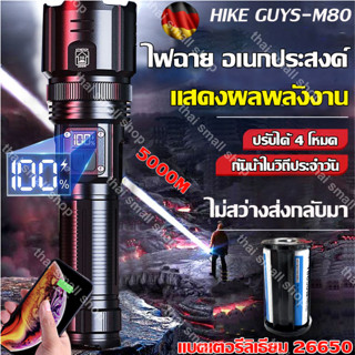 ไฟฉาย ไฟฉายแรงสูง 100000 lumens LEDความสว่างสูง ส่องไกล 5000 เมตร ไฟฉายแรงสูง ไฟฉายแรงสูงไกล แท้ ไฟฉายไฟแรงสูง