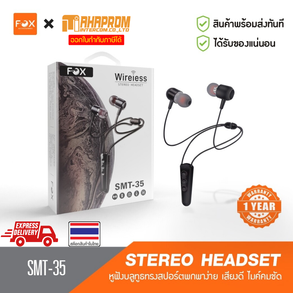 🏃‍♂️ Fox SMT-35 หูฟังบลูทูธไร้สาย กันน้ำกันเหงื่อ ใส่กระชับ มั่นใจทุกการเคลื่อนไหว 👟✨
