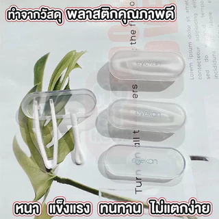 MUSI.HOME【ราคาถูก】 EYE31 ชุดปากคีบคอนแทคเลนส์ พร้อมกล่องใส ที่คีบคอนแทคเลนส์ ที่คีบเลนส์ ตัวดูดเลนส์ เกรดพรีเมี่ยม