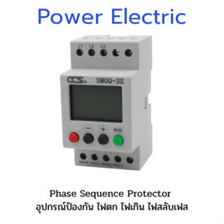 CCS  SMGQ-2S / SMGQ-3S /  SMGQ-4S อุปกรณ์ป้องกันไฟตก กันไฟเกิน ไฟสลับเฟส Phase Sequence Protector