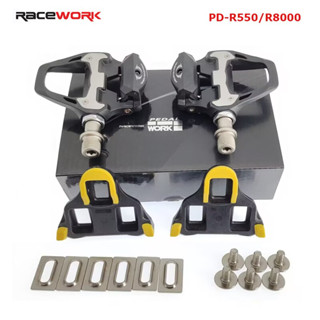 Racework ultra PD-R8000 / PD-R550 บันไดจักรยานเสือหมอบ น้ำหนักเบา Carbon Self-Locking Pedal SPD