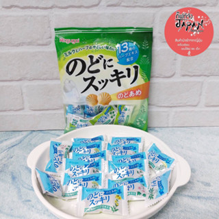 🟠พร้อมส่ง ลูกอมคาสุไก ลูกอมแก้เจ็บคอ ลูกอมนม สมุนไพร Kasugai Milky Herb Candy 125 g นำเข้าจากประเทศญี่ปุ่น