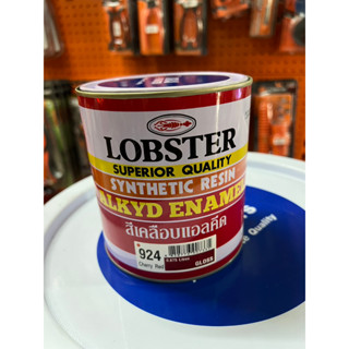 สีน้ำมัน ล็อบสเตอร์ (ตรากุ้ง) (LOBSTER Synthetic Resin Alkyd Enamel) ขนาด 1/4กล.