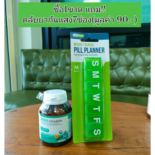 Smooth E 3in1 วิตามินบำรุง ครบ ผม ผิว เล็บ Hair Skin Nail Vitamin ขนาด 30 เม็ด Exp.10/24