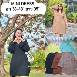 Mini Dress ผ้าร่องใส่สบาย สาวไซต์ใหญ่ อวบอ้วน จัดเลยแม่