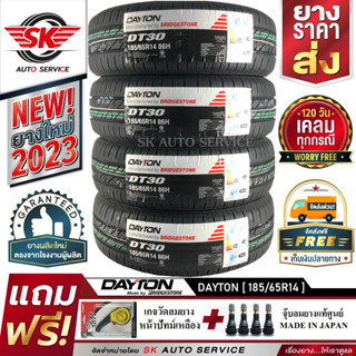 DAYTON by Bridgestone ยางรถยนต์ 185/65R14 (เก๋งขอบ14)  รุ่น DT30 4 เส้น (ยางใหม่ปี 2023)+ประกันอุบัติเหตุ