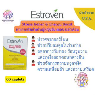 Estroven Menopause Relief  Stress Relief &amp; Energy Boost อาหารเสริมสำหรับวัยหมดประจำเดือน  ขนาด 60 Caplets