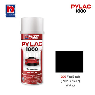 NIPPON PAINT สีสเปรย์รองพื้น นิปปอนเพนต์  รุ่น PYLAC 1000 สีดำด้าน สีเทา สีดำ