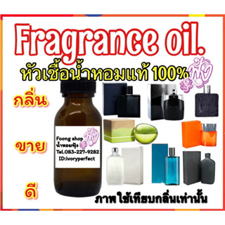 6 กลิ่น Hot Hot สำหรับหนุ่ม คาสโนว่า หัวเชื้อน้ำหอมแท้ 35ml.