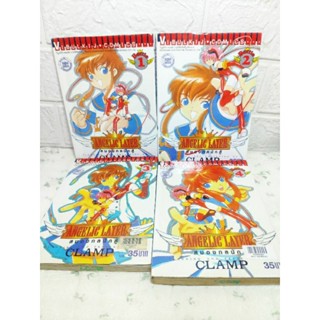 Angelic Layer สมองกลนักสู้ 1-4 เล่ม จบ ( Clamp )